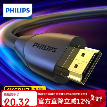 Philips hdmi cable version 2.0 4k60hz digital high-definition cable 3d video cable laptop set-top box connected to tv projector display data connection cable 1 meter
