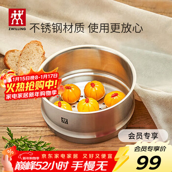 Zwilling nova plus stainless steel steamer steamer available 16cm