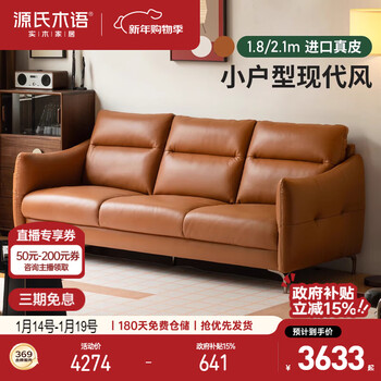 Genji muyu leather sofa living room first layer cowhide sofa home small apartment simple 2.1 meters three-seater (genuine leather brown)