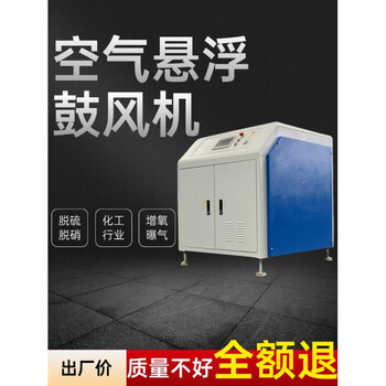 Yaowanxi air suspension blower manufacturer supplies customized induction desulfurization and nitrification industry air suspension blower jkf-80