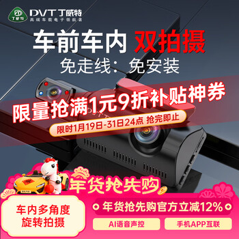 Dingweite ai driving recorder without wires, dual recording inside and outside the car, mobile phone interconnection, high-definition infrared night vision, 24-hour parking monitoring, 1296p classic version upgraded app, no card, dual lenses in the front and inside the car