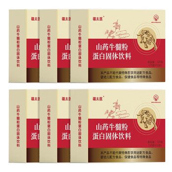 Shifangyi yam beef marrow powder genuine yam beef marrow powder non-liaoning chenhaocheng biological six boxes yam beef marrow powder