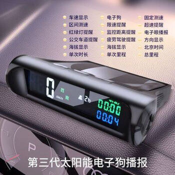 Car-mounted 2025 new electronic dog speed measuring beidou wireless radar safety warning device hud head-up display speed car-mounted 2025 new electronic dog speed measuring beidou wireless radar safety warning device hud head-up display