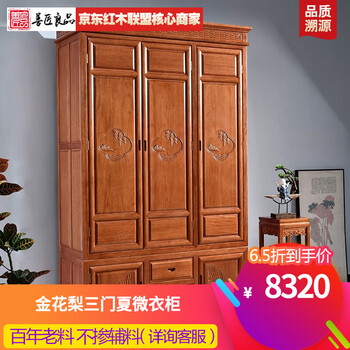 Good craftsmanship, dark precious hardwood golden rosewood (scientific name: longan) solid wood three-door wardrobe, four-door bedroom top cabinet, three-door xiawei wardrobe