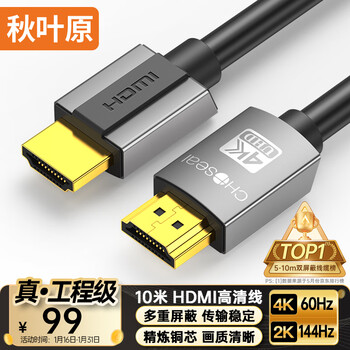 Akihabara (choseal) hdmi cable engineering grade 4k/60hz high-definition cable 3d video cable 10 meters laptop set-top box connection tv projector display data connection cable dh500