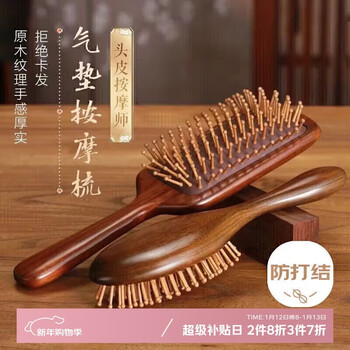 Eight seabird air cushion comb air bag comb massage wooden golden sandalwood women's special long hair wood home men's hair comb