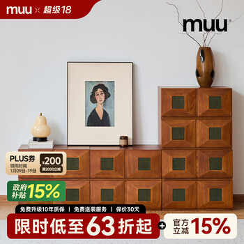 Muu furniture second-hand solid wood bucket cabinet module combination cabinet multi-functional home storage bedside table retro carmen cabinet yuesheng carmen cabinet