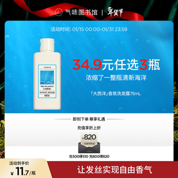 Scent library fragrance shower gel perfume body lotion shampoo set shower gel moisturizing lotion travel set clean moisturizing fragrance shampoo atlantic 75ml