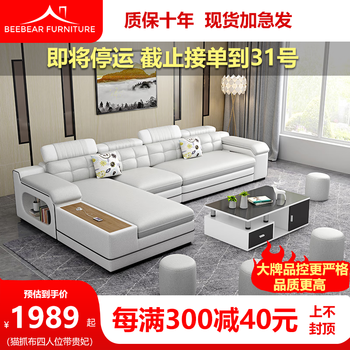 Bee bear fabric sofa living room small apartment simple modern new cotton and linen no-wash technology cloth cat scratch cloth solid wood sofa (four people + imperial concubine seat) 2.8 meters thickened cat claw cloth latex sponge-solid wood frame