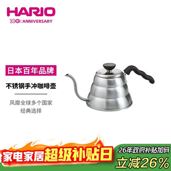 Hario original imported hand brewing pot stainless steel coffee pot long mouth thin mouth pot thin mouth coffee hand brewing pot