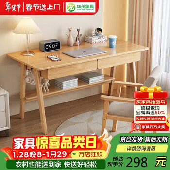 Huazhou solid wood desk simple small apartment home writing desk desktop computer table bedroom study table 1.2 meters solid wood color