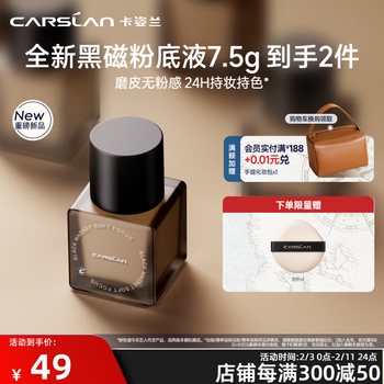 Kazilan black magnetic liquid foundation concealer natural waterproof sweat lasting makeup control oil anti-darkness bb cream cosmetics valentine's day gift for women p02-natural white (bottle 7.5g)