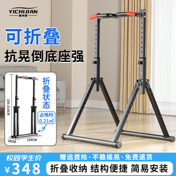 Yichijian horizontal bar home pull-up device indoor single and parallel bars foldable multi-functional comprehensive training device fitness equipment flagship multi-grip folding horizontal bar 101f