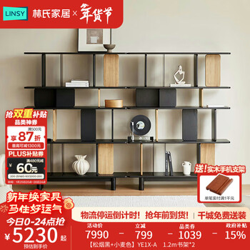 Lin's home ash solid wood bookshelf floor-standing storage rack multi-layer display living room wall continued wood series ye1x