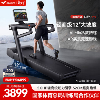 Merach treadmill home intelligent speed control slope folding sports gym equipment indoor walking machine phantom x7 new upgrade 12 hill climbing/ai personal trainer