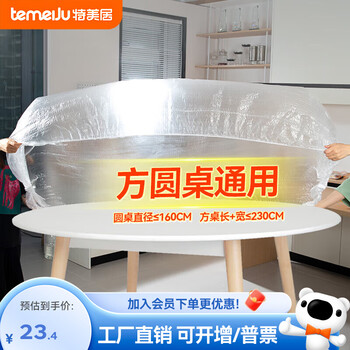 Temeiju disposable tablecloths in rolls, thickened, point-break, oil-proof, 20 square sheets, no-wash hotel and restaurant tablecloths, 160cm type * 20 white drawstring table covers