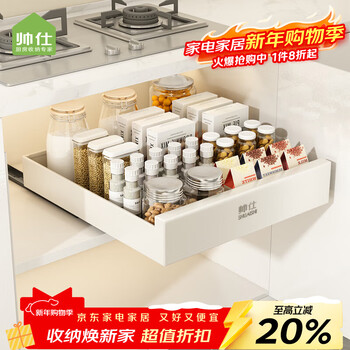 Shuaishi pull-basket kitchen storage rack drawer dish rack nail-free cabinet pull-out storage rack spice rack multi-functional storage cabinet