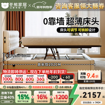 Winter bear waffle bed cream style thin headboard leather bed primary and secondary bedroom double small apartment box storage translation bed smart version first layer cowhide/silent rib frame 1500mm*2000mm frame structure