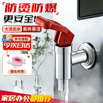 Cast solid electric water boiler faucet commercial high temperature resistant insulation barrel water boiler accessories switch 4-point stainless steel straight handle hot water faucet