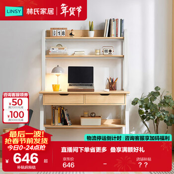 Lin's home modern simple computer desk desk bookshelf integrated table and chair bg042-a 1.2m computer desk