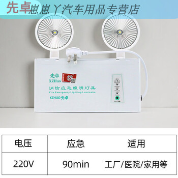 Gongma fire emergency lighting two-in-one led double-head emergency lighting evacuation power outage safety exit sign new national standard - (model) - emergency 90 minutes - can pass the fire