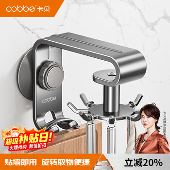 Cobbe kitchen rotating hook wall-mounted punch-free storage rack spatula cutting board hanger adhesive wall nail-free suction cup