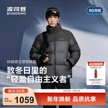 Bosideng (bosideng) 25 new style down jacket men's short style fashion casual technology lightweight winter fit version thick jacket b250245245 stardust gray 8f63 l 180/100a weight about 140-155 catties