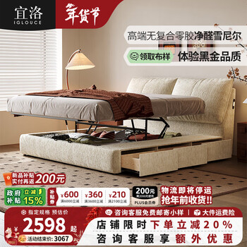 Iglouce sliding storage fabric bed 2026 new cream style removable and washable soft bag double storage drawer high box bed belgian chenille + pine frame + bedside table * 1 black gold series 1.8 meter sliding storage structure