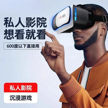 Vr glasses 3d panoramic all-in-one watch tv immersive 3d glasses toy 2nd generation vr virtual glasses headset newly upgraded pro can support up to 6.8-inch mobile phones