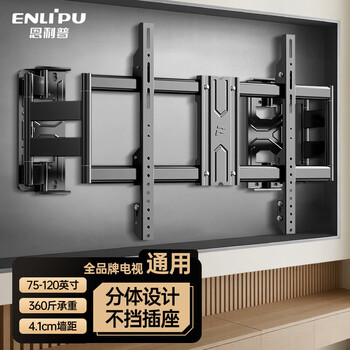 Enlip tv bracket 60-120 inches ultra-thin large load-bearing embedded tv telescopic hanger tv bracket suitable for xiaomi hisense tcl skyworth, etc. does not block the socket audio