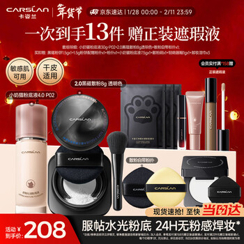 Carslan base cp dry skin concealer natural and long-lasting (4.0 milk cat liquid foundation p02+2.0 loose powder transparent color) new year's girl