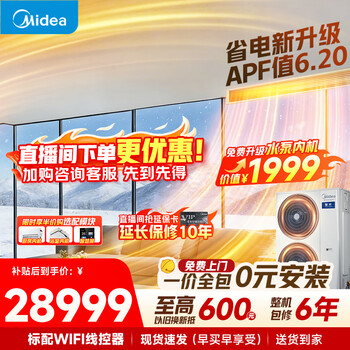 Midea central air-conditioning multi-split starlight pro one-to-four-to-three-to-multiple embedded pure copper pipe air duct machine three to four rooms and one living room first-class energy efficiency all-inclusive at one price starlight pro large 6 horses one to four large four rooms and one living room quick cooling/heating double wind wheel