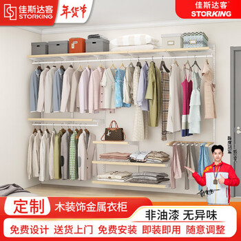 Jasdaq open metal wardrobe steel frame wall custom whole house cloakroom 3.0m bedroom walk-in home wardrobe custom cloakroom - price is subject to plan