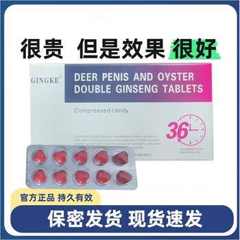 Aidi tablets genuine official men's fast one oral emergency imported maca tablets