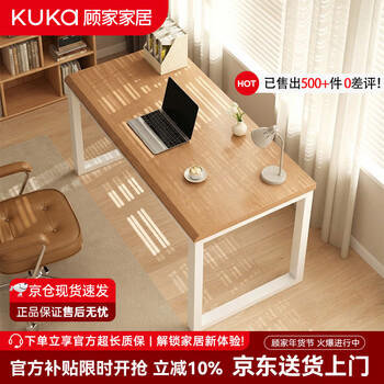 Gujia home computer desk desktop home desk student study writing desk simple double desk work table new desk thickened 25mm desktop | comfortable beveled wood color 120cm jingdong free door-to-door delivery
