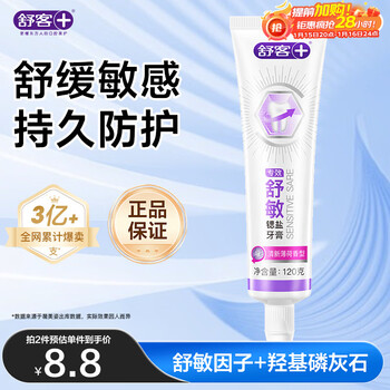 Shuke special sensitivity strontium salt toothpaste soothes sensitivity and gentle cleansing 120g mint scent new and used randomly