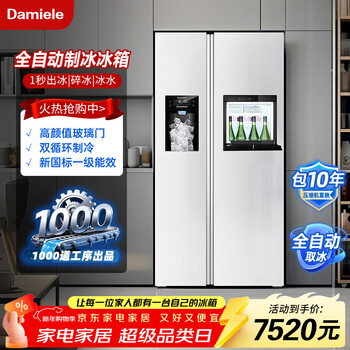 Damiele 573l variable frequency air-cooled frost-free refrigerator double-door double-door fully automatic ice-making refrigerator automatic ice-making household large-capacity white refrigerator ice-making bcd-573wkgdzb (c) fragrant snow white