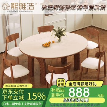 Xiyahao slate dining table and chairs complete set for small household retractable dining table round table dining table high-end 2025 new style matte pure white slate + ganoderma lucidum chair walnut frame 1.2m one table and four chairs