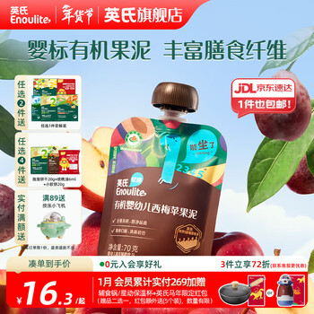 Ying's level 1 special zone infant snacks, rice noodles, rice cakes, teething sticks, fruit puree, snacks for 6-month-old babies, organic infant label prune and apple puree