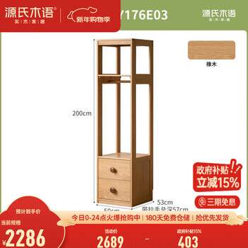 Genji muyu solid wood children's wardrobe combination simple boy and girl small apartment wardrobe bedroom home storage cabinet (raw wood color) 0.5 meter single row wardrobe