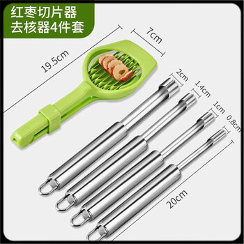 He jiagong's magic tool for pear removal, duck pear corer, stainless steel red jujube core removal tool, multiple specifications for making pears, multifunctional 4-piece core removal set + slicer