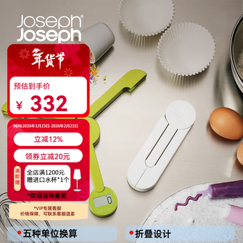 Joseph joseph foldable portable kitchen baking electronic scale gram scale small precision baked food scale 40071 kitchen triangle scale-white 40071