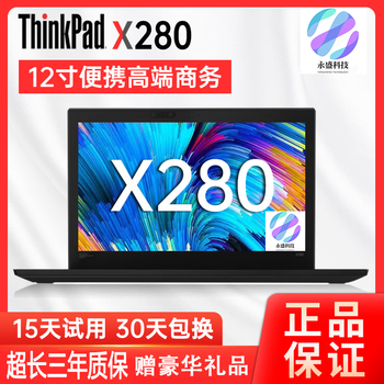 Lenovo laptop display machine thinkpad 12-inch 13-inch ultra-thin business office programming design stock trading x240-i5-8g+256g