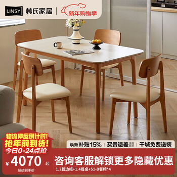 Lin's home dining table small apartment dining square table household beech dining table matte slate dining table and chair combination ud1r 1.2 sideboard + 1.4 dining table + s1-b dining chair*4