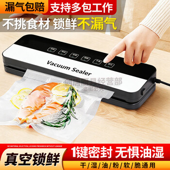 Vacuum sealing machine plastic sealing wet and dry fully automatic household small vacuum compressor fresh-keeping sealing machine single machine