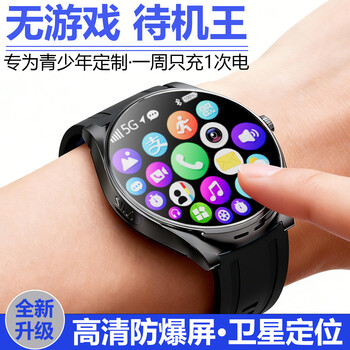 Goueb children's phone watch for 12-18 years old middle school and high school students, long standby time without games, full netcom for teenagers and students, plug-in card, video call positioning, waterproof smart watch, flagship black gps positioning + panda screen + video call + micro chat + full netcom