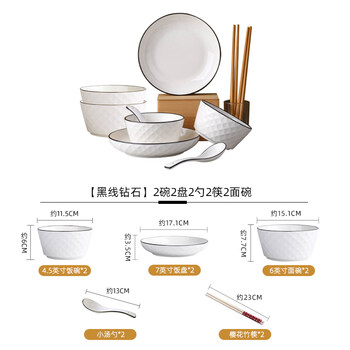 Tuojin jingdezhen ceramics simple nordic style black line dishes set for 2-10 people home creative dishes, tableware, tableware gift diamond 2 bowls 2 plates 2 spoons 2 chopsticks 2 noodle bowls