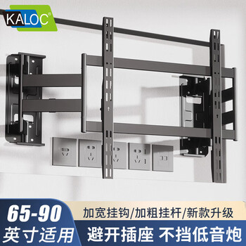 Kalocts80 tv hanger universal 65-80 inch telescopic hanger ts90 suitable for hisense thunderbird tcl xiaomi skyworth ts100max tv bracket does not block the audio socket ts90 hole spacing 600*600 supports 65-90 inch tv