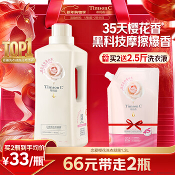 Master adolf timson fragrance laundry detergent sakura 1.3l long-lasting fragrance laundry gel popular products concentrated laundry liquid