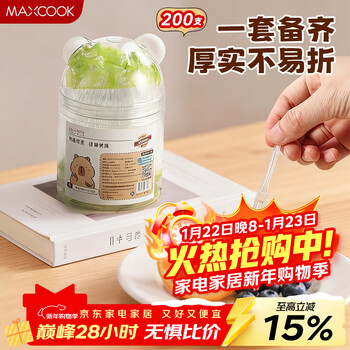 Maxcook disposable fruit forks, 200 fruit picks, plastic children's heart-shaped high-value cake forks mcpj7178